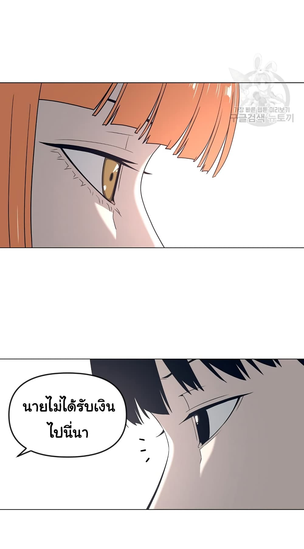 Superhuman 18-18