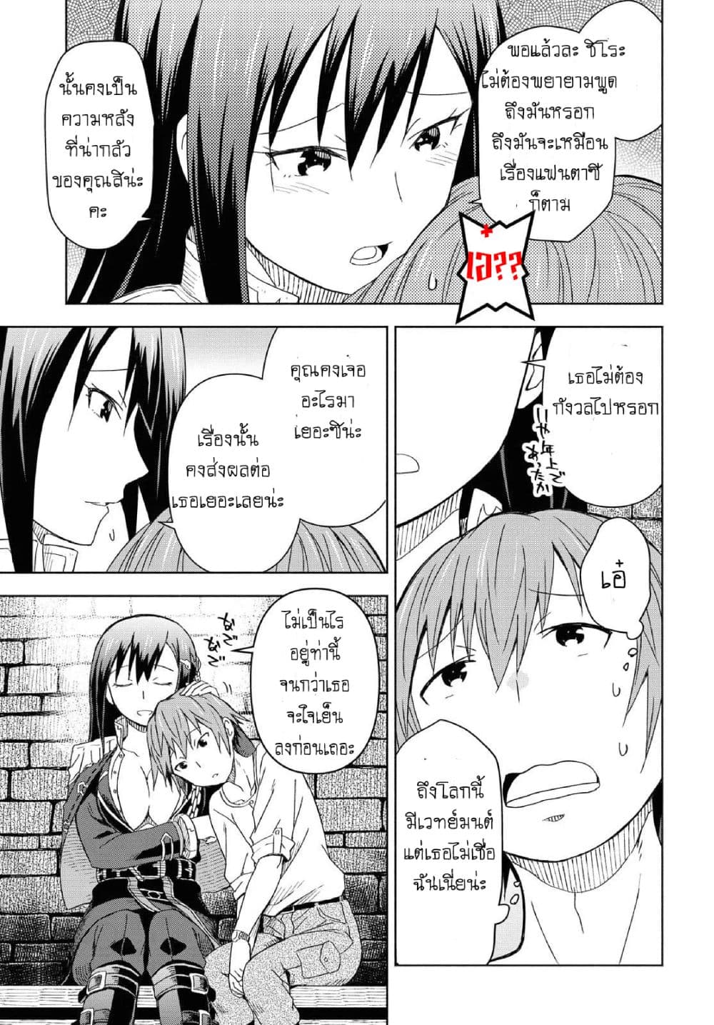 Dungeon Tou de Yadoya wo Yarou! Souzou Mahou wo Moratta Ore no Hosoude Hanjouki 1-1