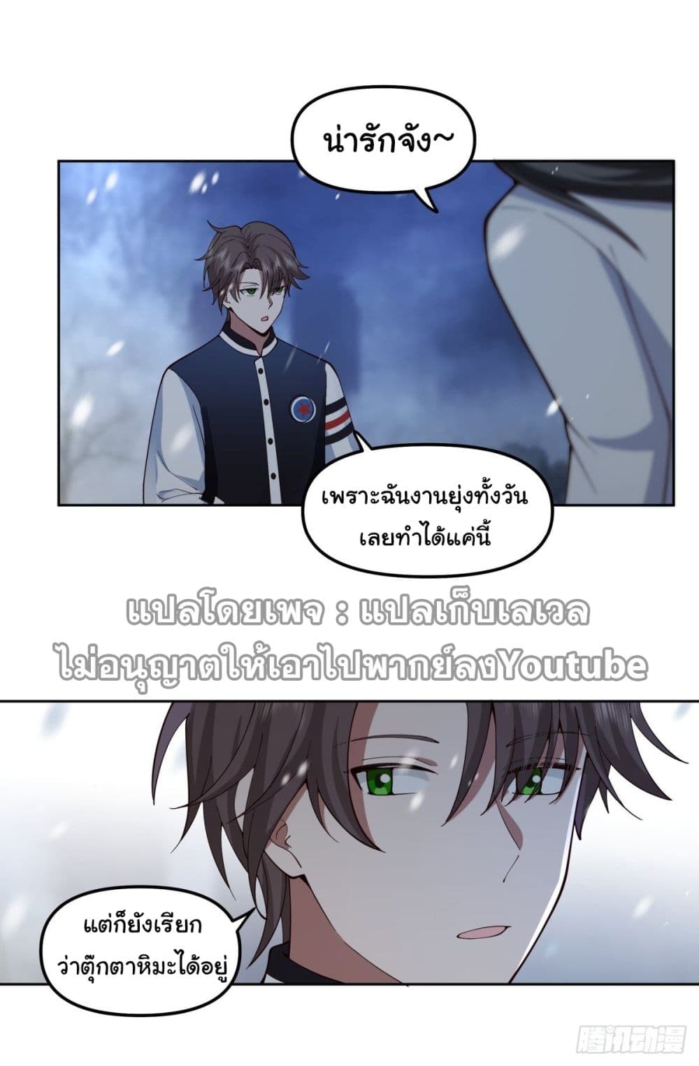 I Really Don’t Want to be Reborn 37-37