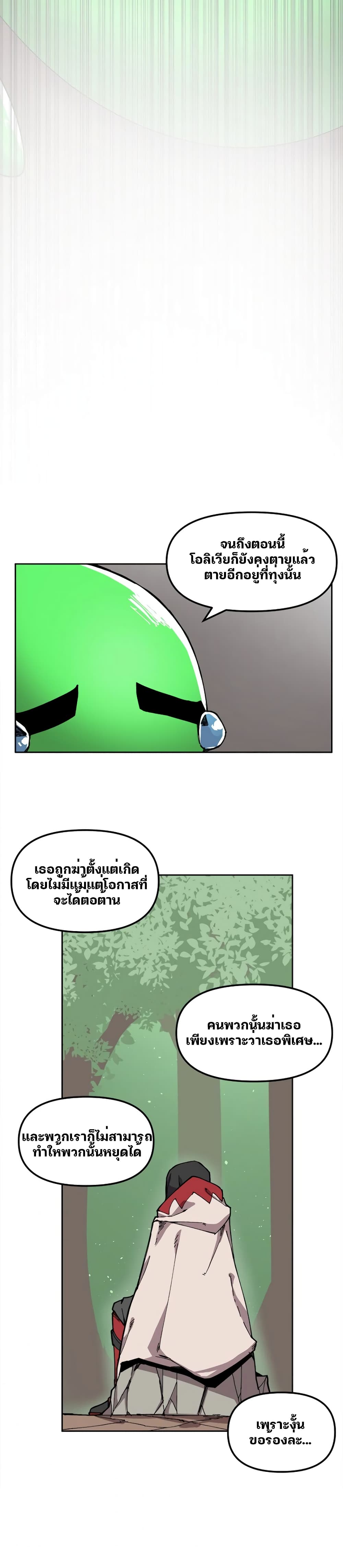 Dragon Ego 3-3
