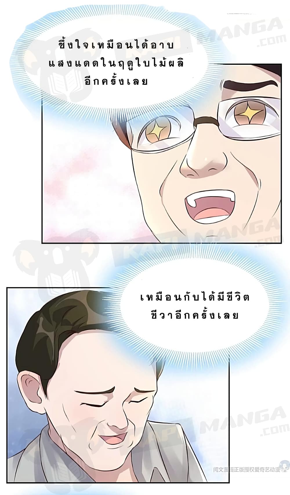 My Sister Is a Famous Actress พี่สาวฉันเป็นดาราดัง 25-25