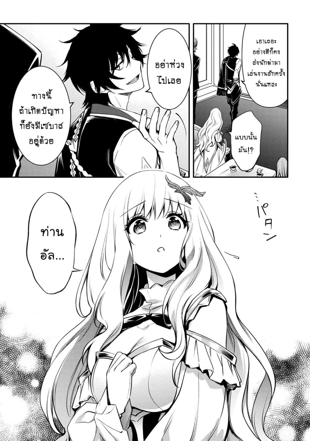The Strongest Dull Prince’s Secret Battle for the Throne เจ้าชายงี่เง่าสุดแกร่งกับศึกชิงราชสมบัติ 21.1-21.1