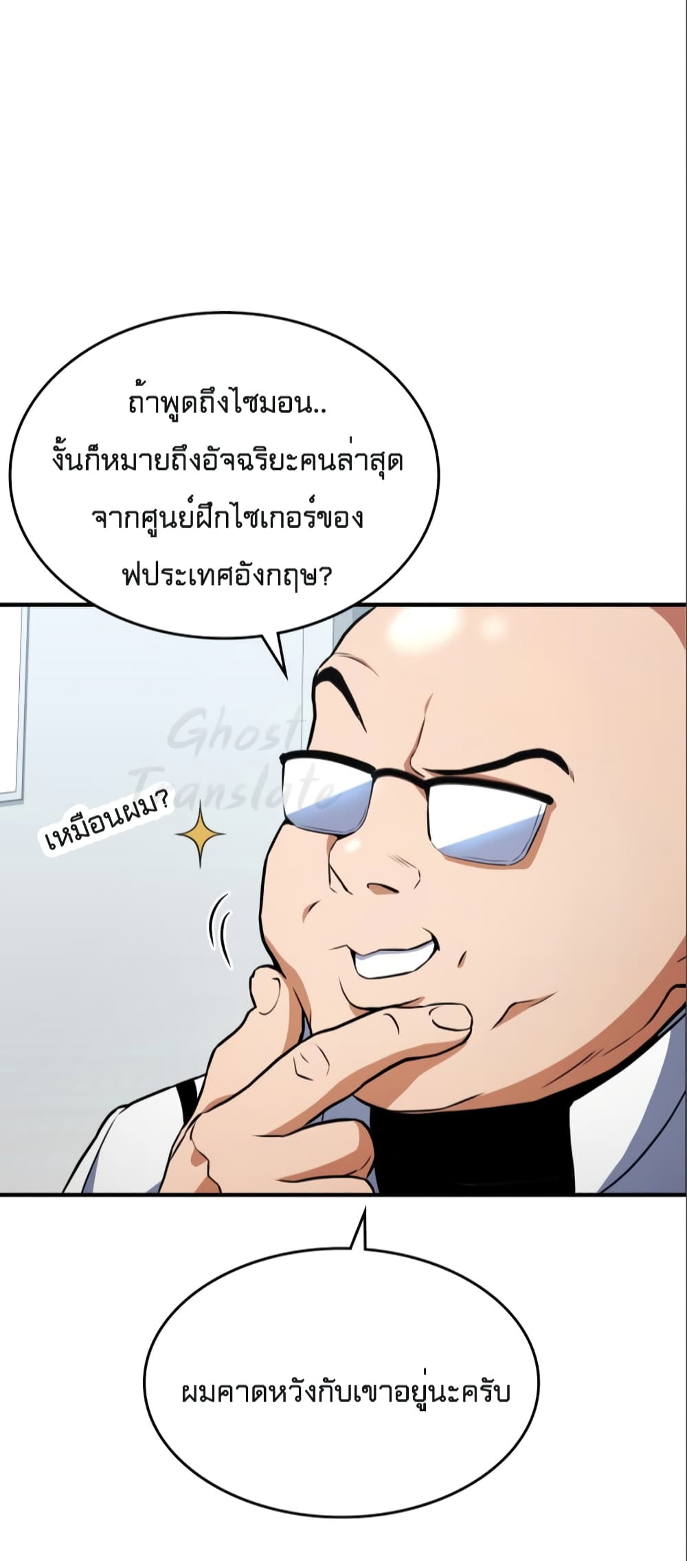Kill the Dragon 3-3