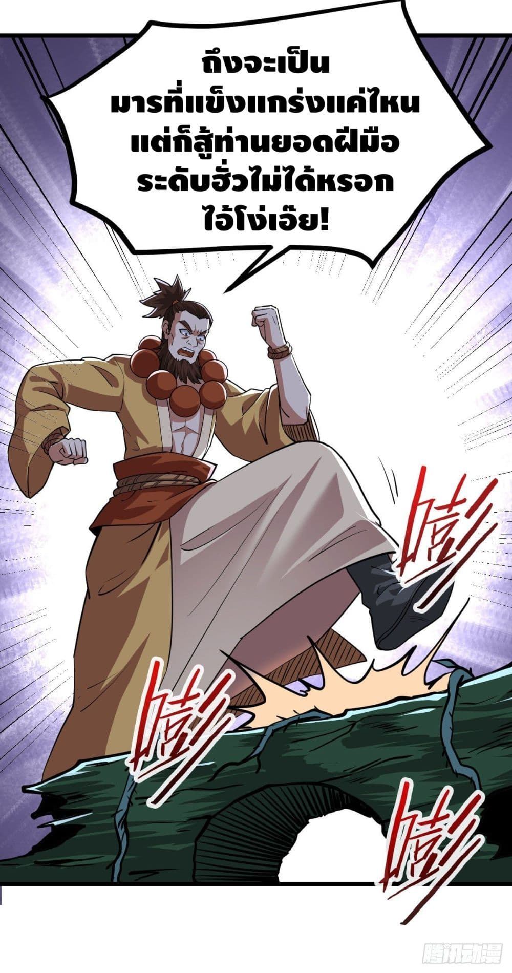 The World's Greatest Martial Artist 63-63