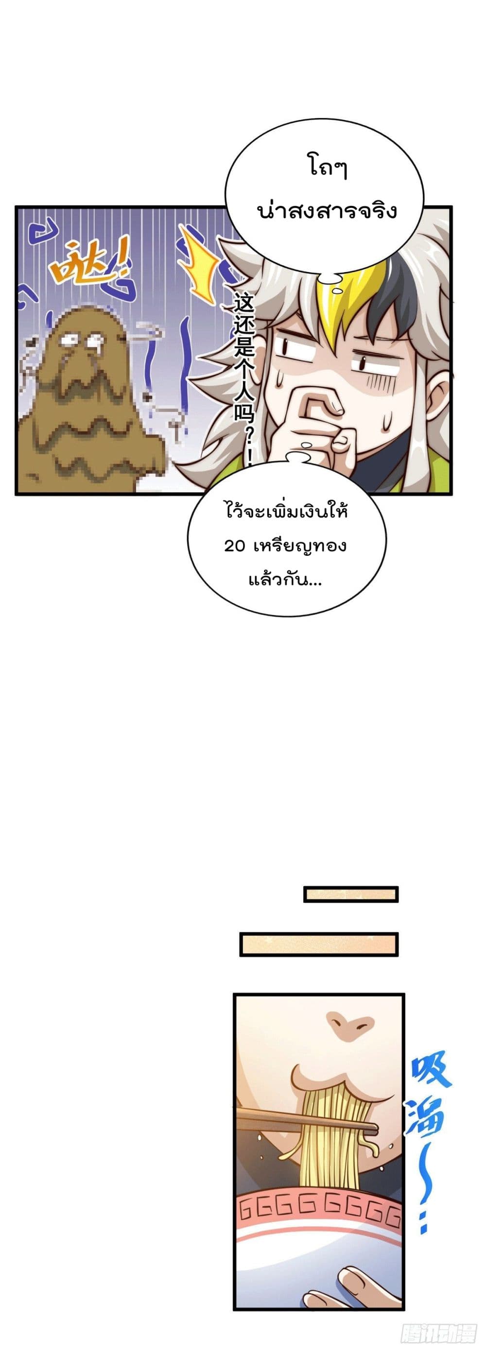 Who is your Daddy? ยอดยุทธ พ่อทุกสถาบัน 54-54