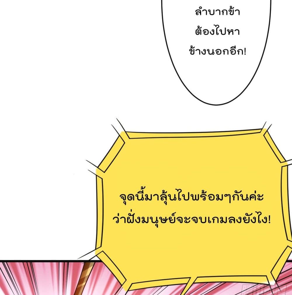 My Disciples Harem is Immortal ฮาเร็มศิษย์สาวสุดแกร่งนี้ของผมนะค้าบ 90-90