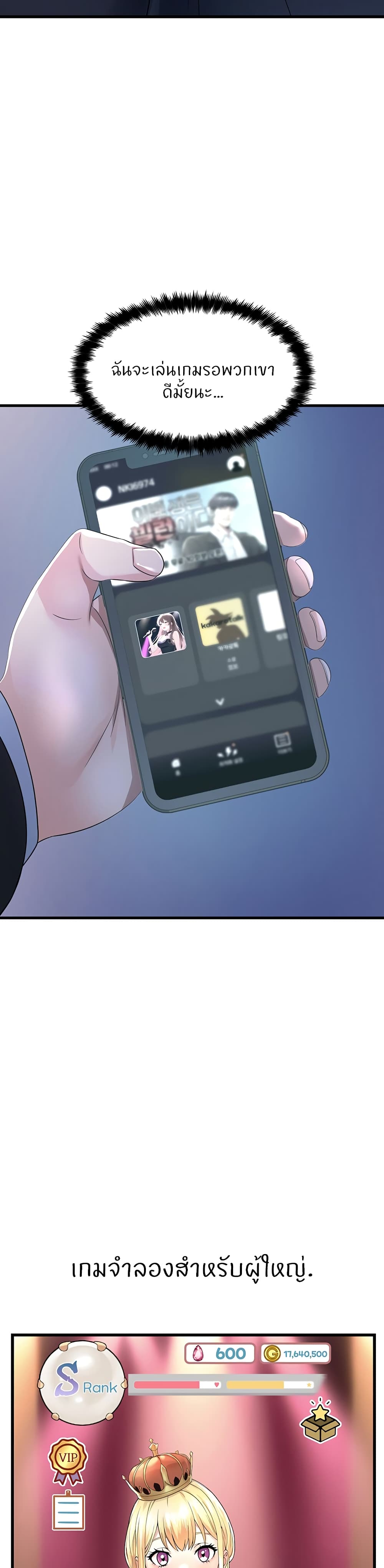 Sextertainment 1-1