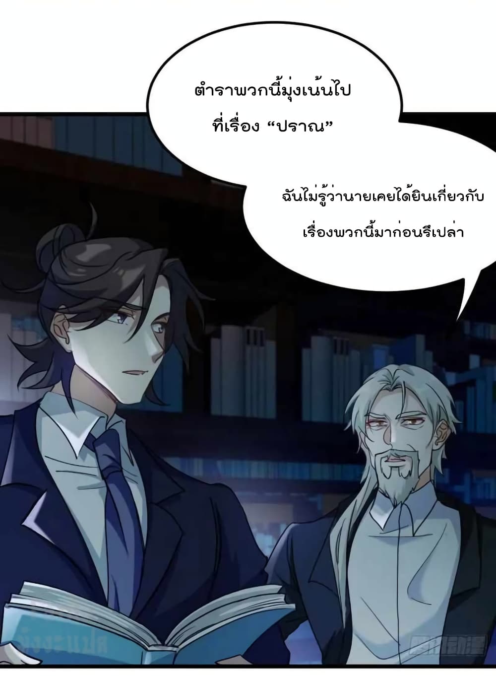 Dragon King Hall ราชันมังกรแห่งใต้ดิน 163-163