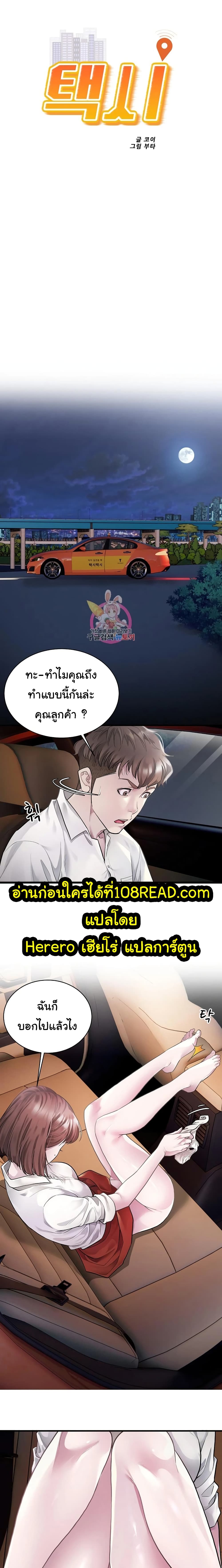 Taxi 2-2