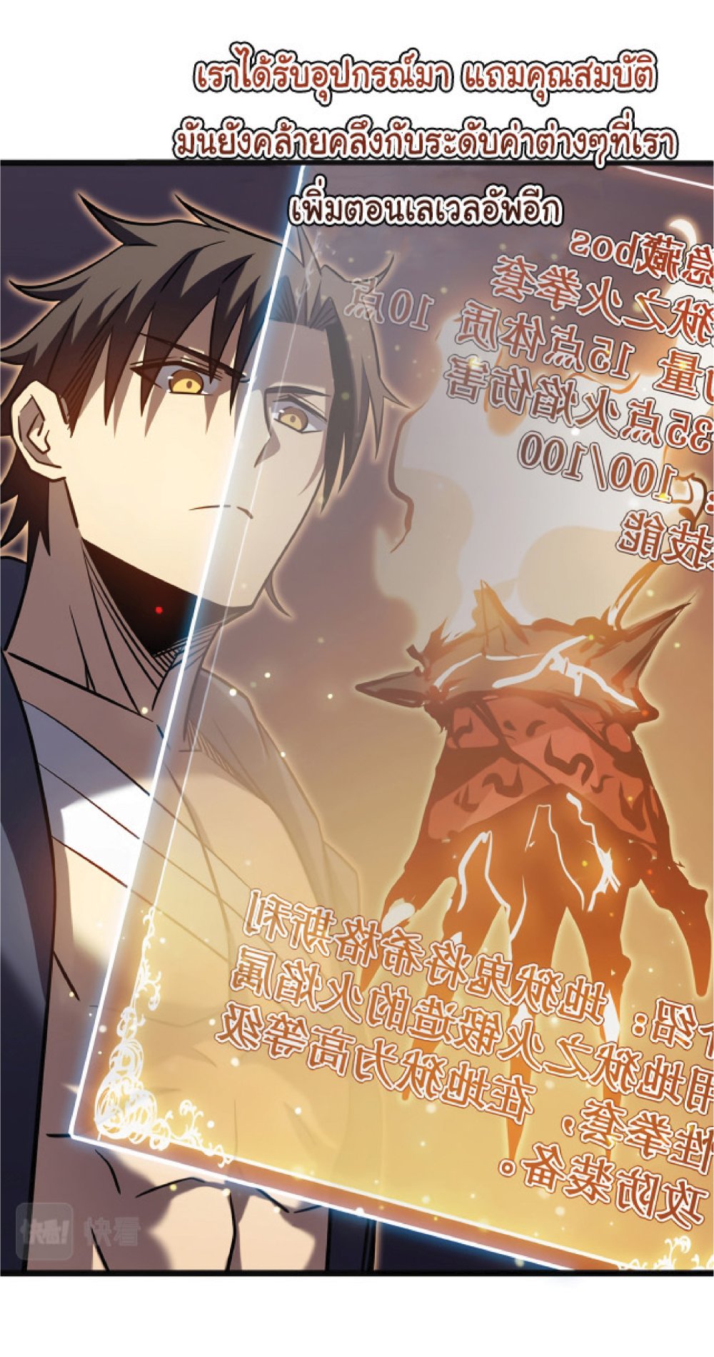 My Path to Killing Gods in Another World 21-21