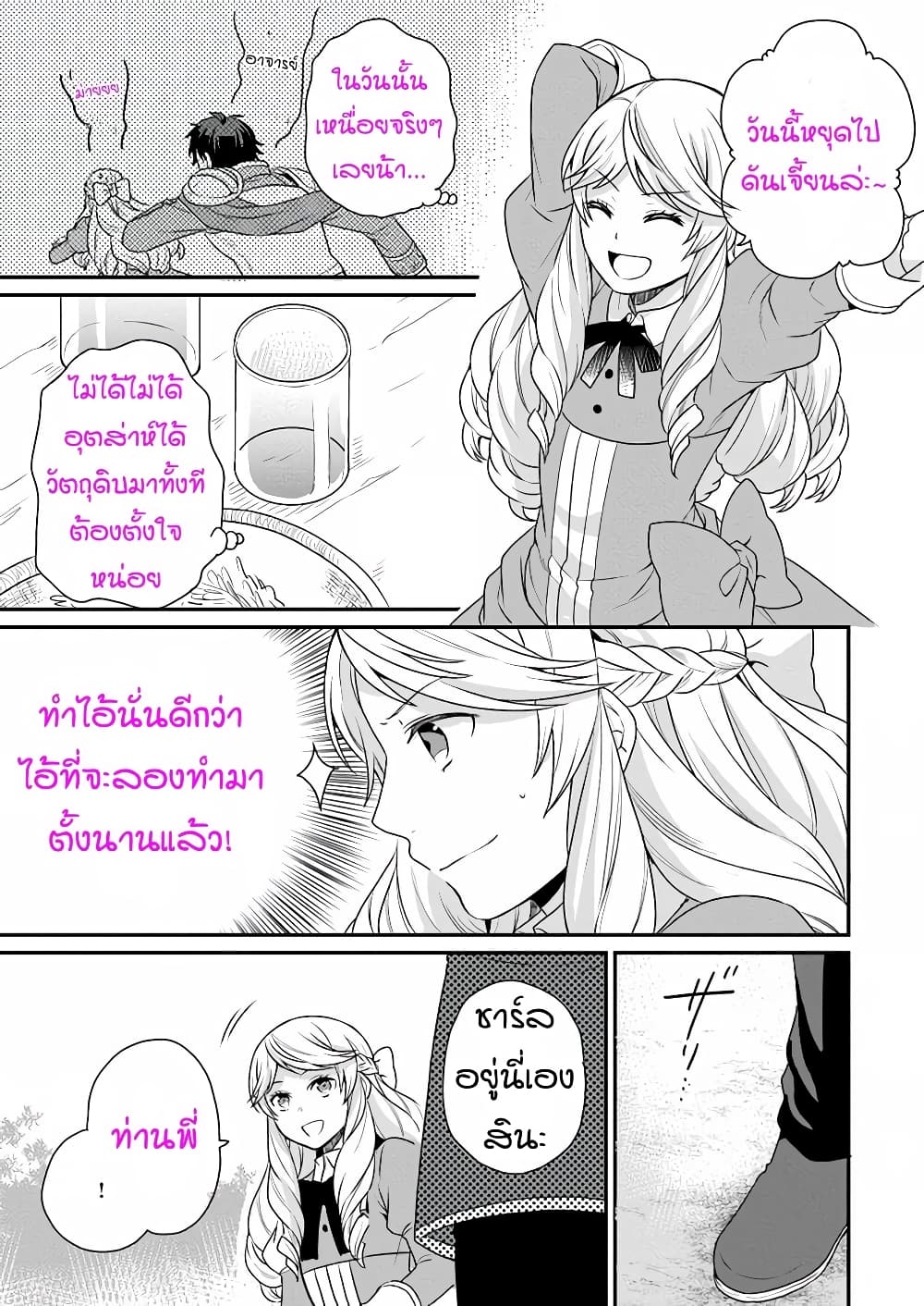 Osake no Tame ni Otome Game Setting wo Buchikowashita Kekka, Akuyaku Reijou ga Cheat Reijou ni Narimashita 5-5