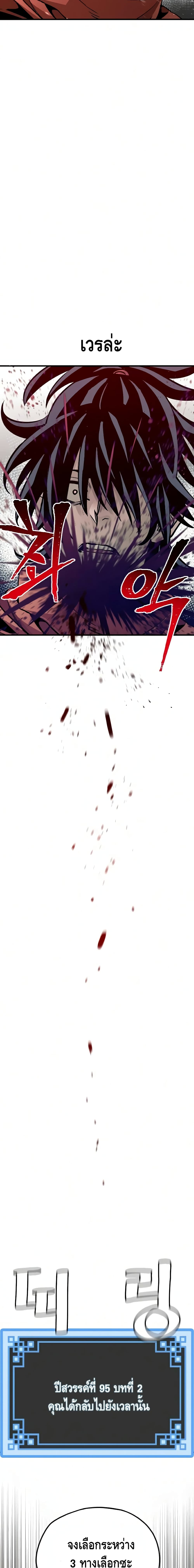 Heavenly Demon Cultivation Simulation 16-16