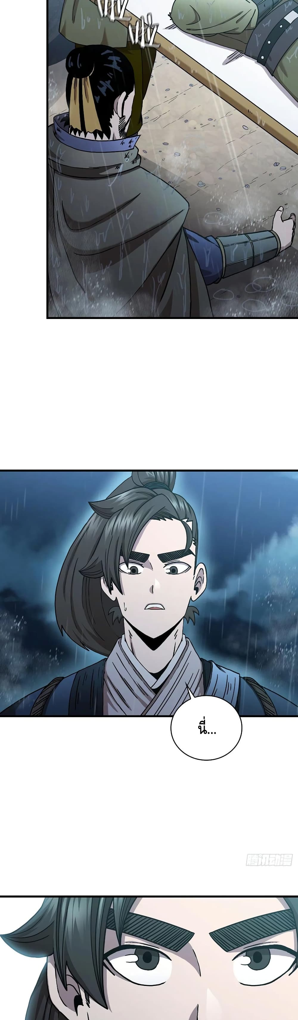 This Swordsman is a Bit Picky 41-41