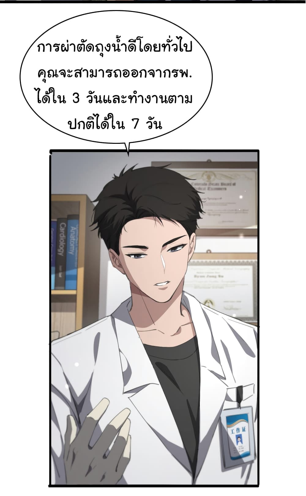 Dr.Lingran's Ultimate System 224-224