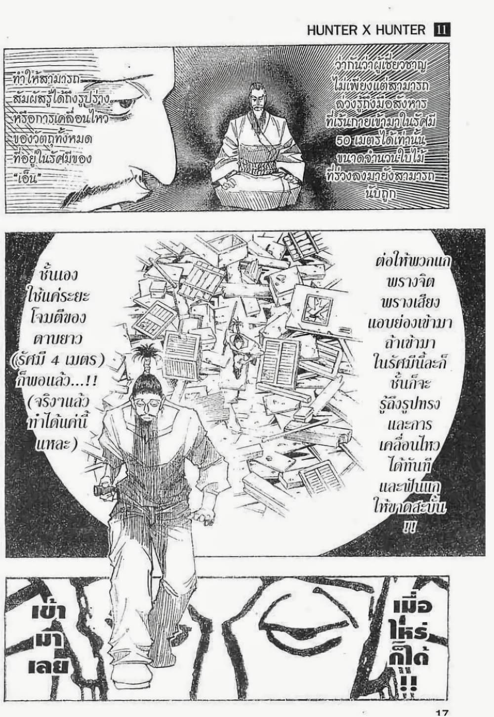 Hunter X Hunter 94-94