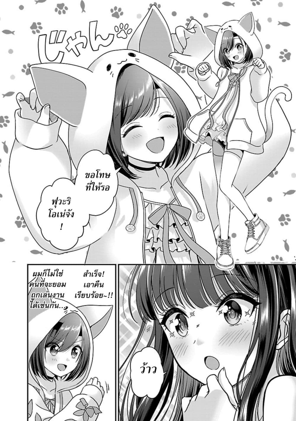 Shitsuren Shita Node Vtuber Hajimeta 27-27