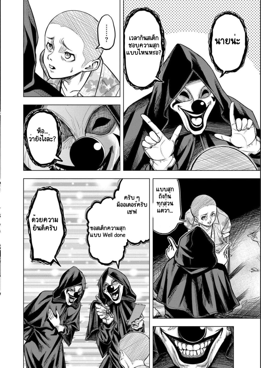 Satsujin Piero no Shitsumon 1-1