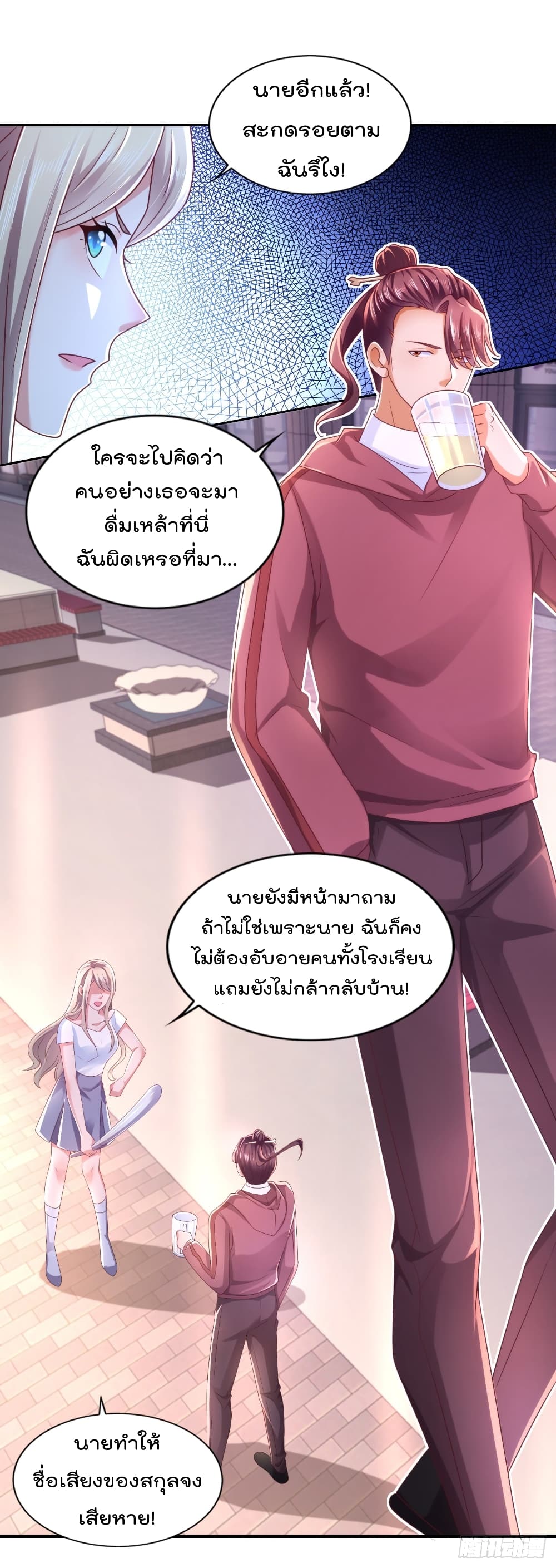 The Cultivators Bodyguard in The City บอดี้การ์ดเซียนหน้าใสแห่งนคร 61-61