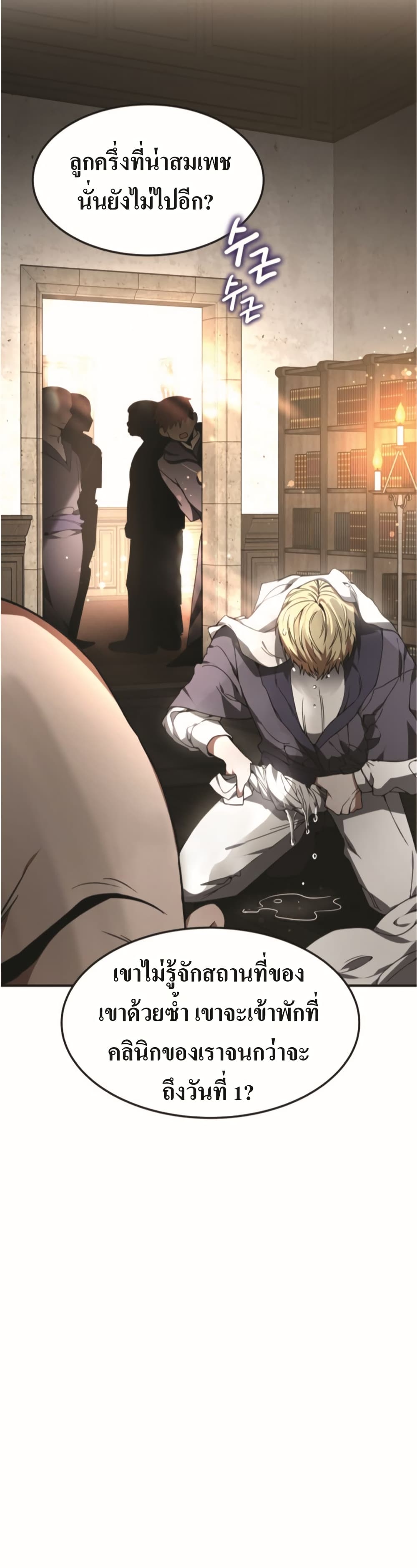 Doctor Player 1-1
