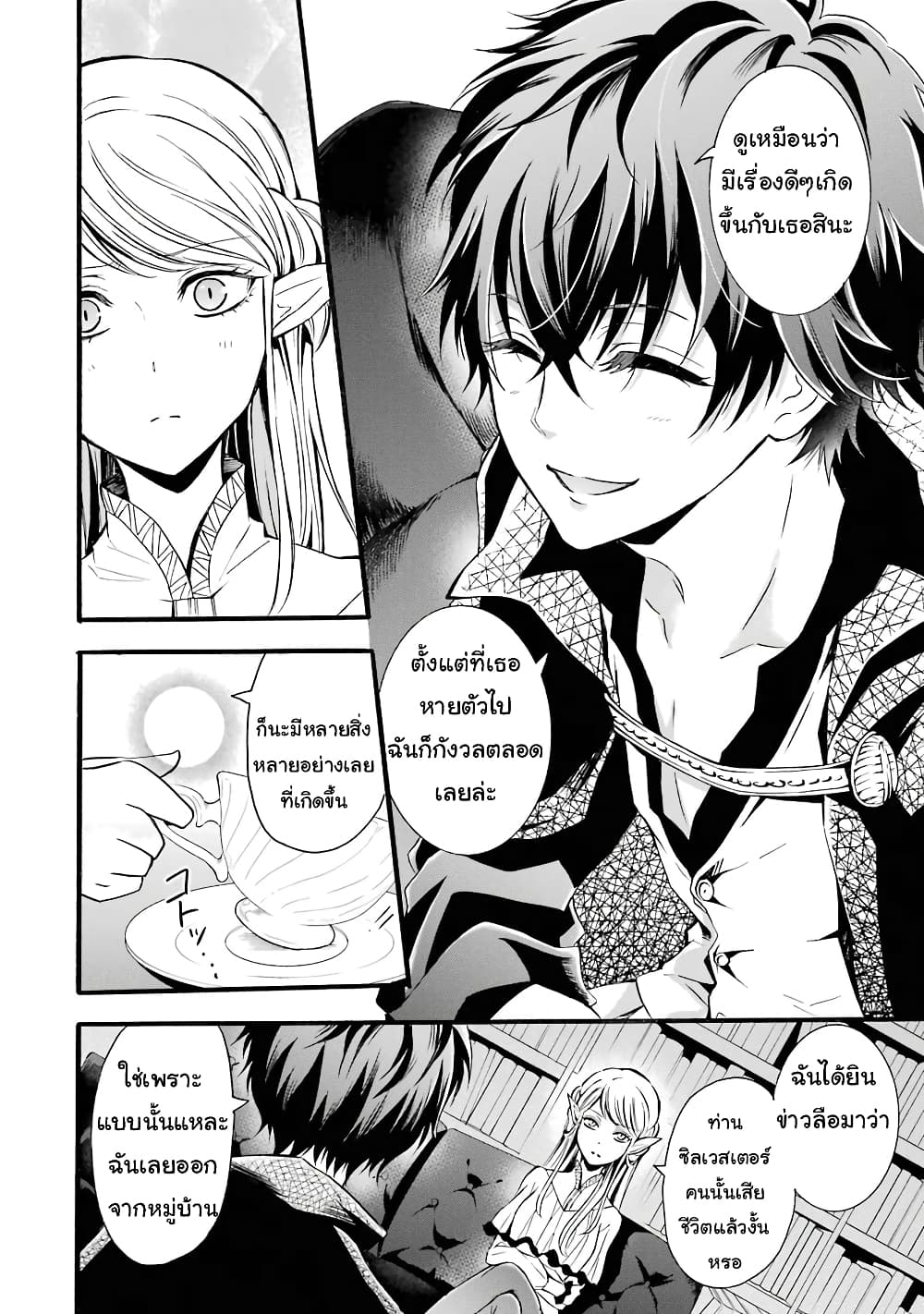 Mahou Shoujo Gakuen no Suketto Kyoushi 7-7