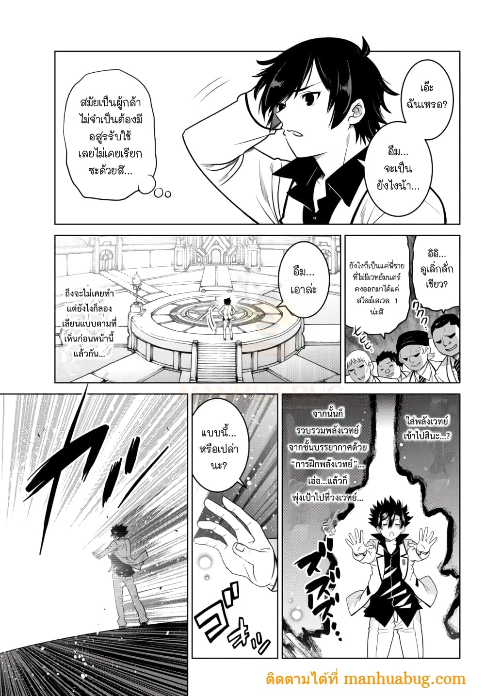 Ochikobore Datta Ani Ga Jitsuha Saikyou Shijou Saikyou No Yuusha Wa Tensei-shi, Gakuen De Mujikaku Ni Musou 3.4-3.4
