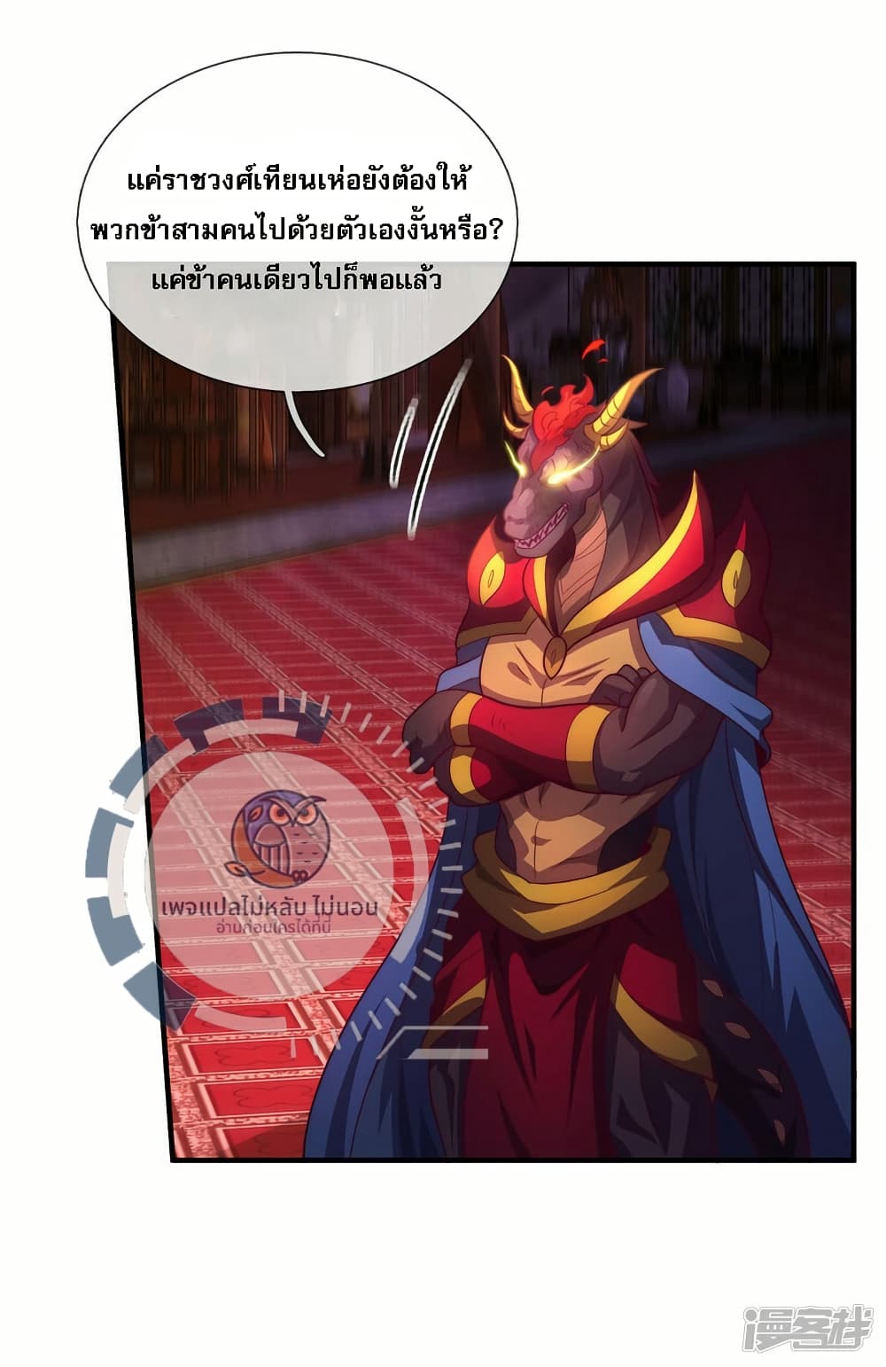 Returning to take revenge of the God Demon King 92-92