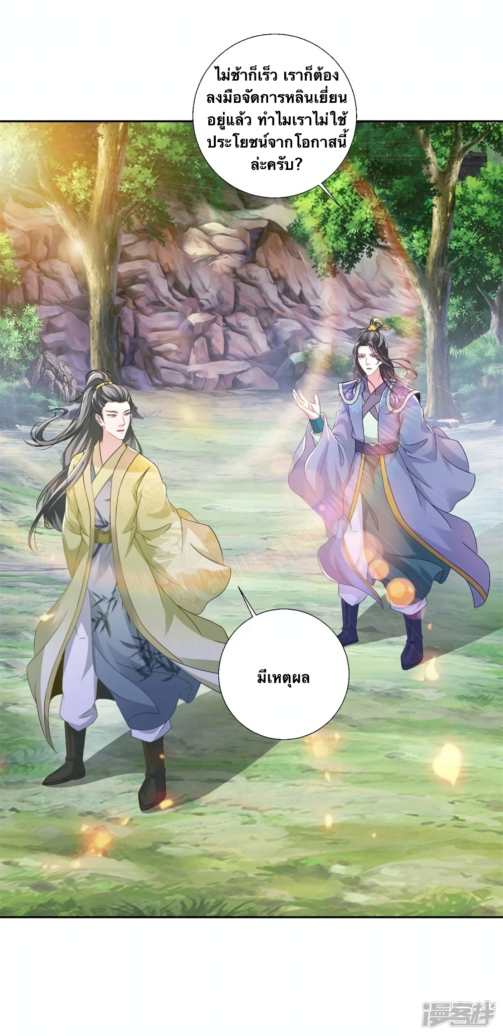Divine Soul Emperor 260-260