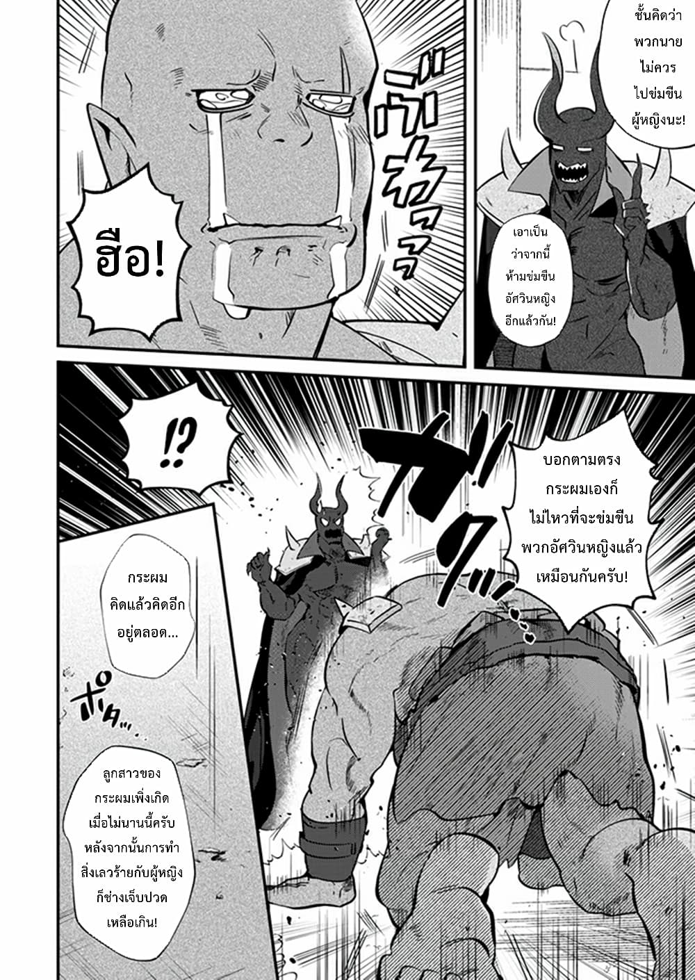 Maoeru! ~Shachiku OL to Isekai Saikyou Maou Irekawari Seikatsu~ 2-2