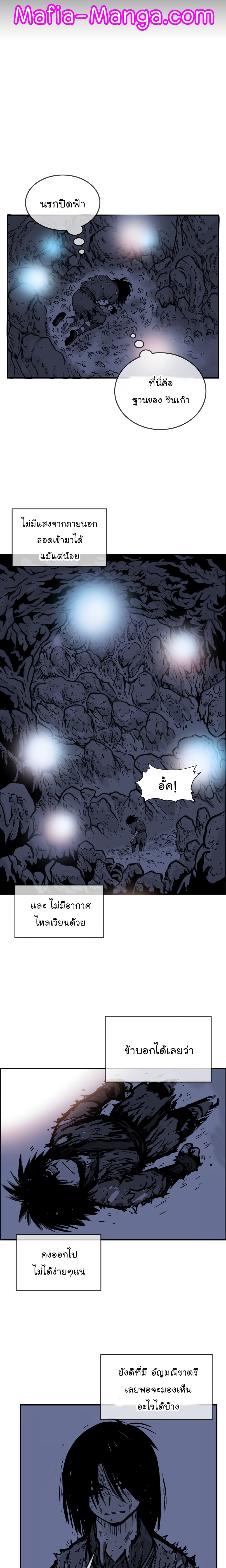 Fist Demon Of Mount Hua 21-21