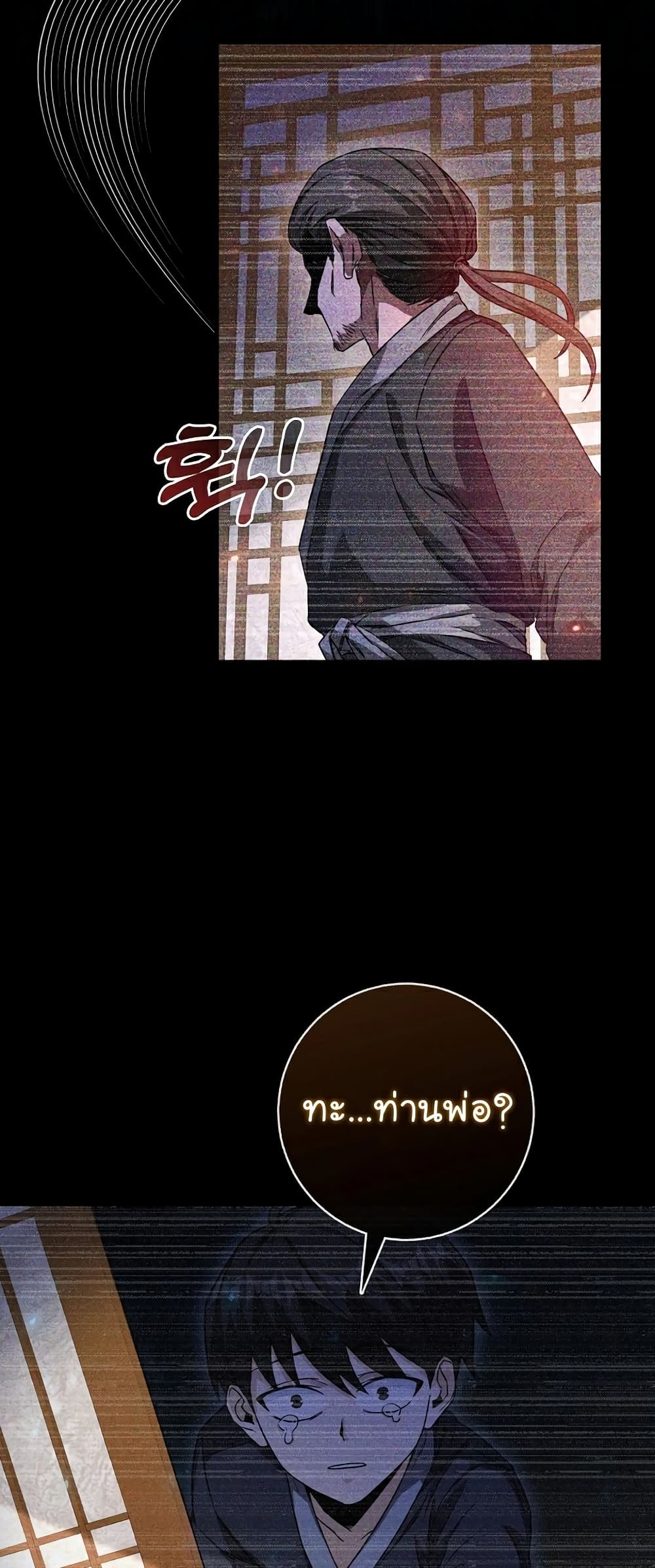 Return of the Martial Arts Genius 3-3
