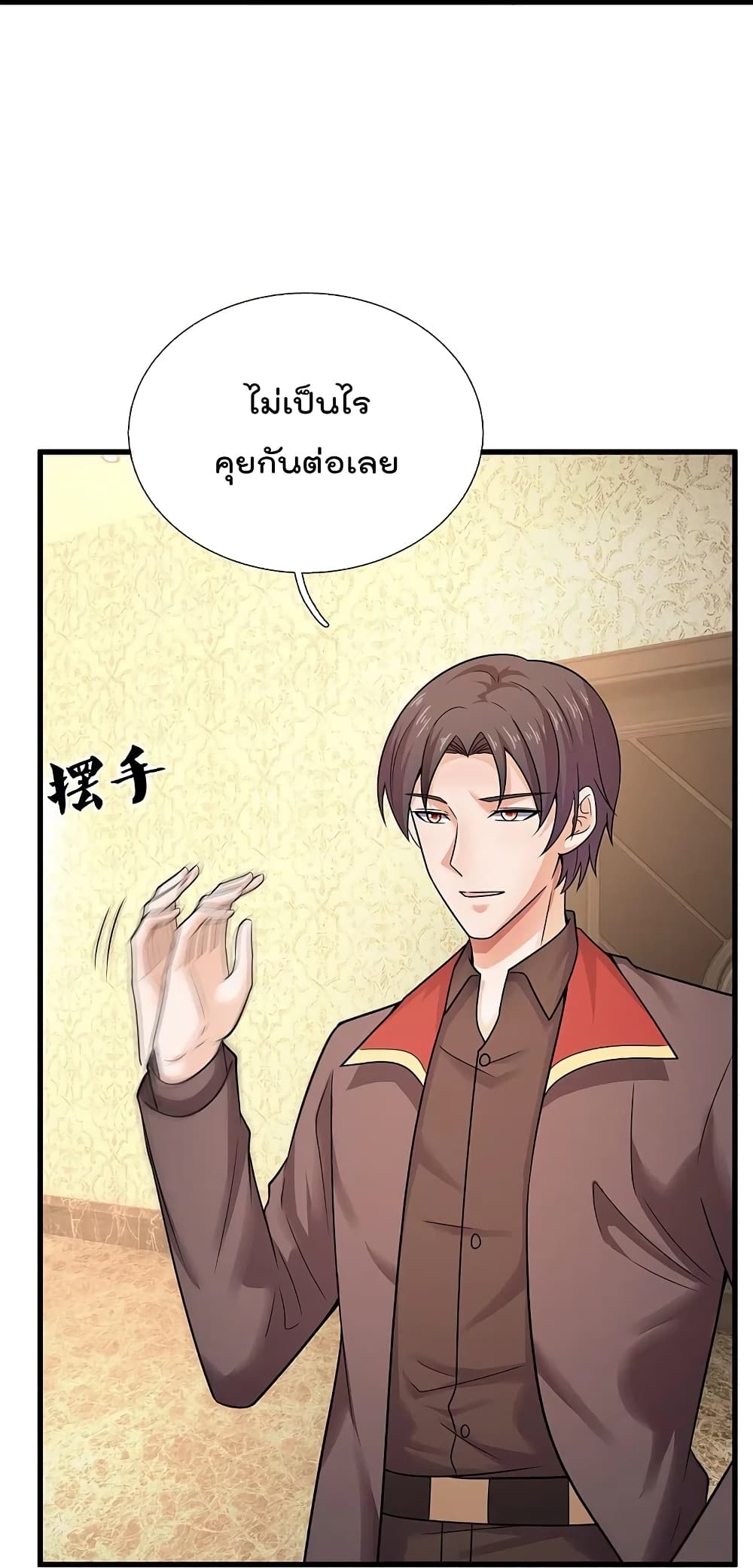 The Legend God of War in The City ตำนานเทพเซียนสงครามไร้พ่ายแห่งนคร 217-217