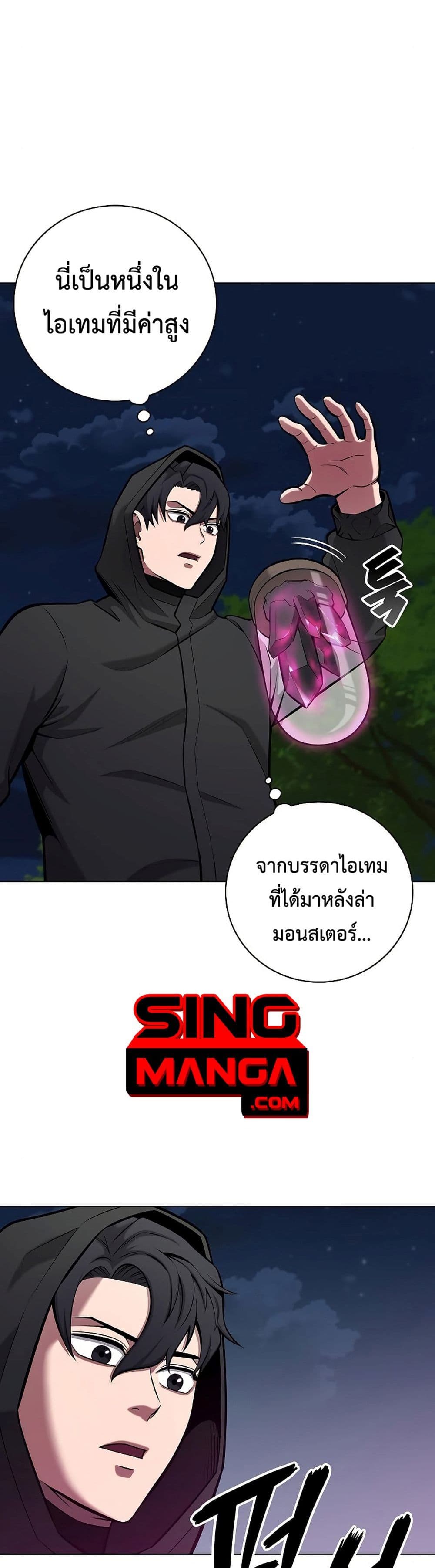 The Dark Mage’s Return to Enlistment 37-37