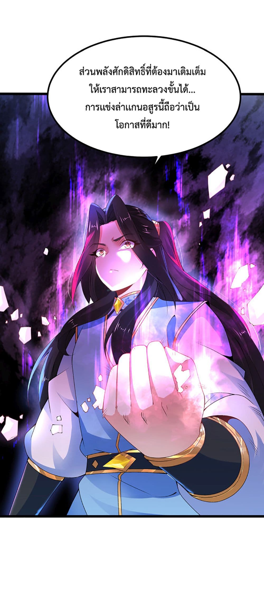 Chaotic Sword God (Remake) 24-24