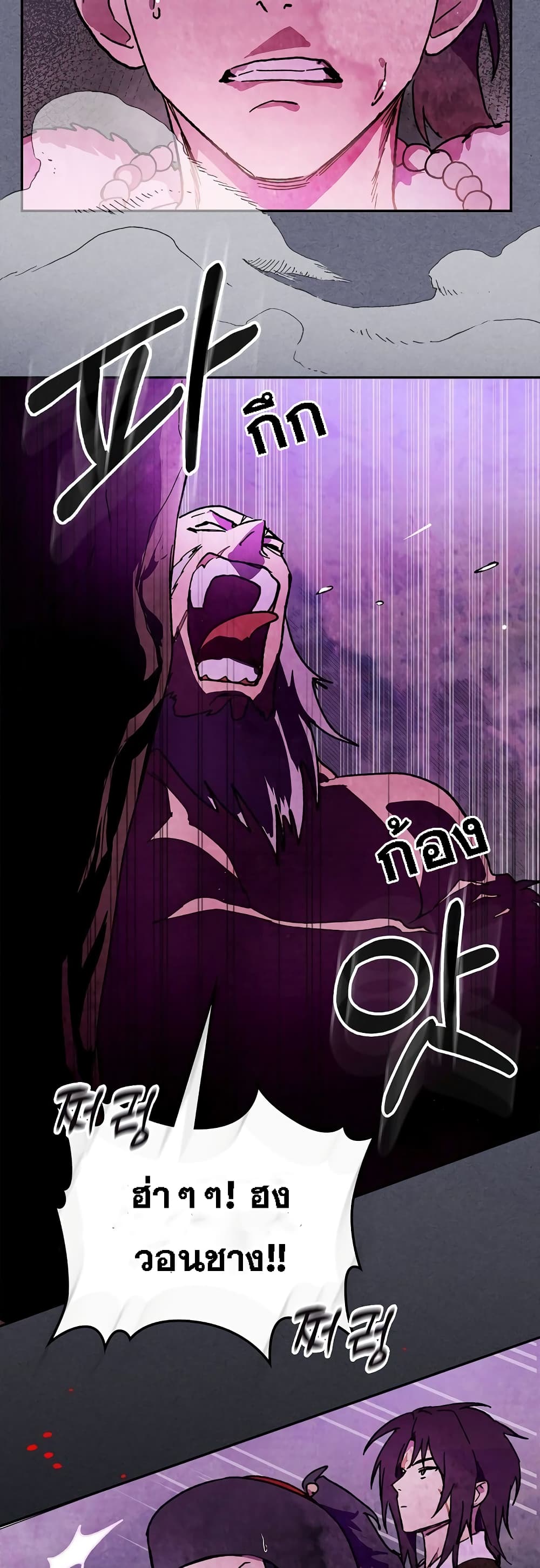 Chronicles Of The Martial God's Return 4-4