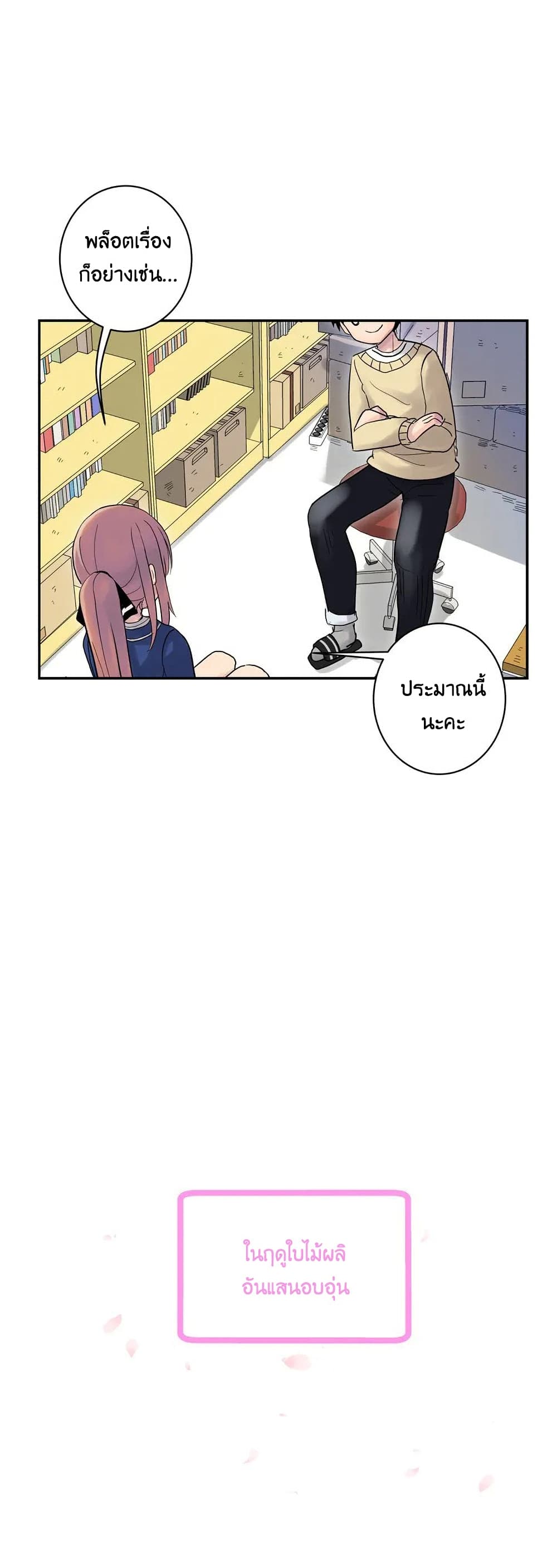 Erotic Manga Club ชมรมการ์ตูนอีโรติก 1-1