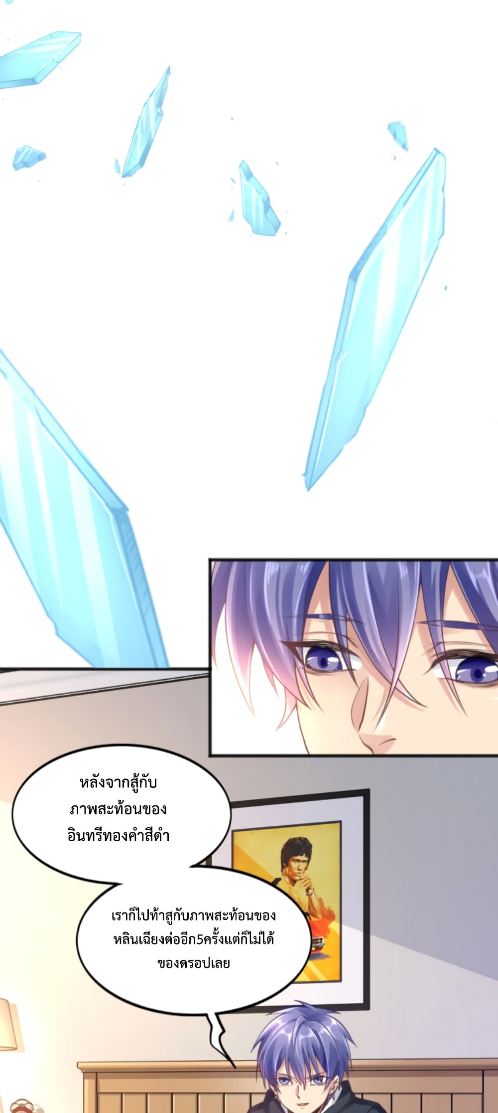 Level Up in Mirror 3-3