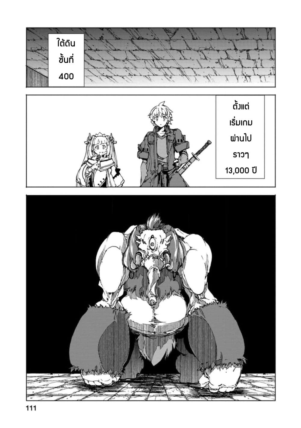 Chou Nankan Dungeon De 10-mannen Shugyou Shita Kekka, Sekai Saikyou Ni: Saijaku Munou No Gekokujou 8.2-8.2