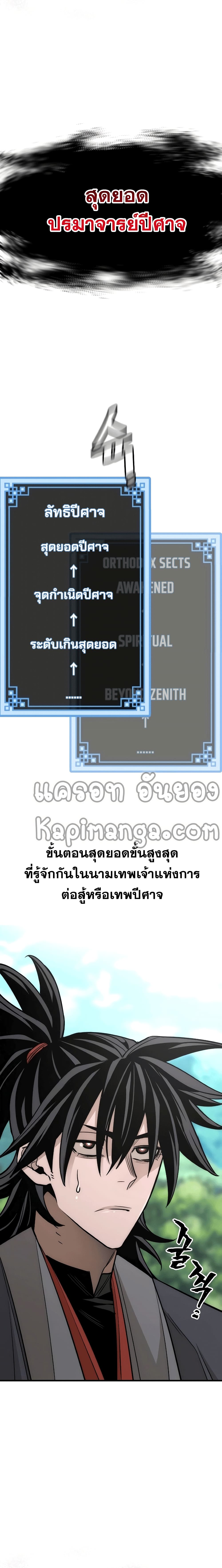 Heavenly Demon Cultivation Simulation 38-38