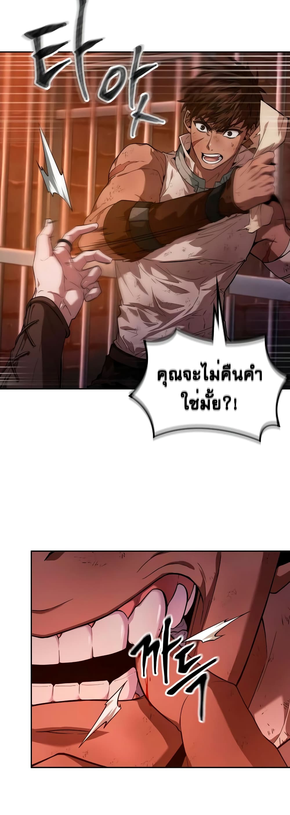 The Last Adventurer 5-5