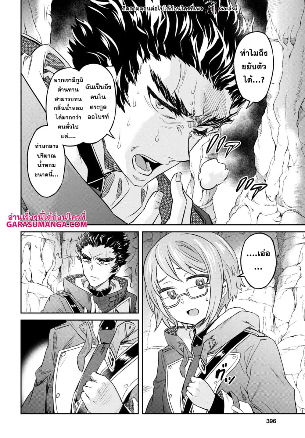 Nanatsu no Maken ga Shihai suru 38-38