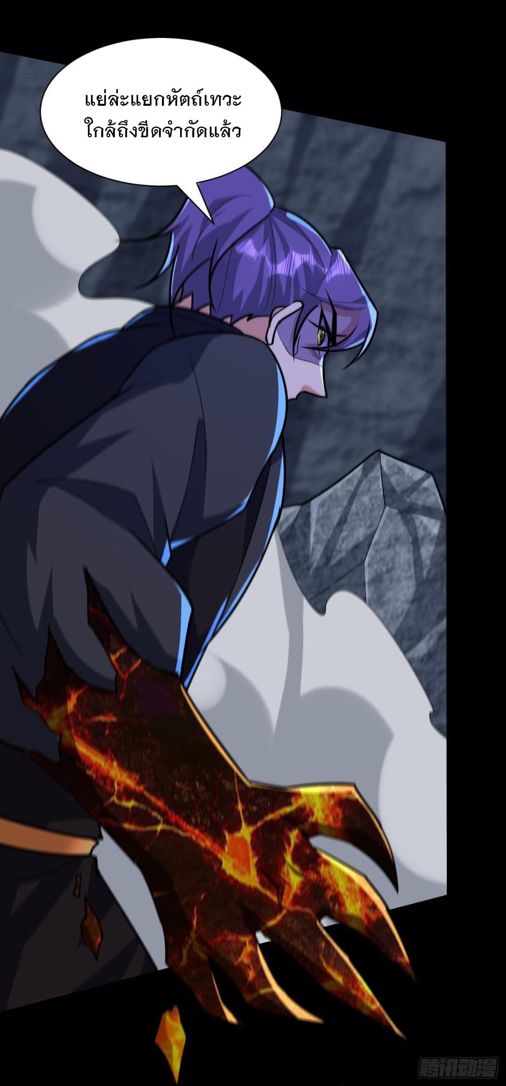 Rise of The Demon King รุ่งอรุณแห่งราชาปีศาจ 239-239