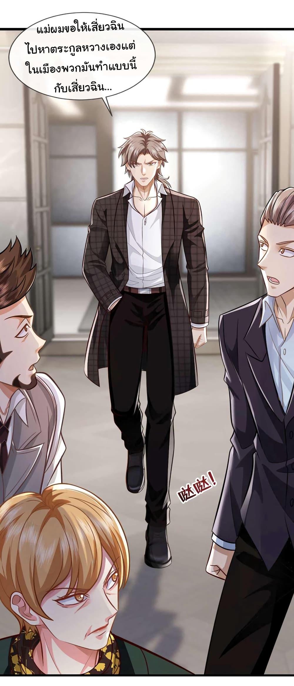 Chu Chen, The Trash Son-in-Law 46-46