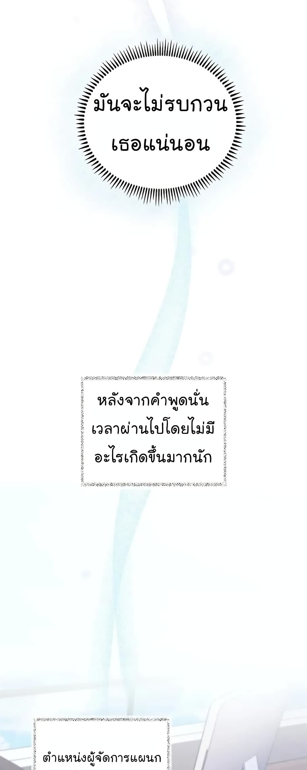 Level-Up Doctor 36-36