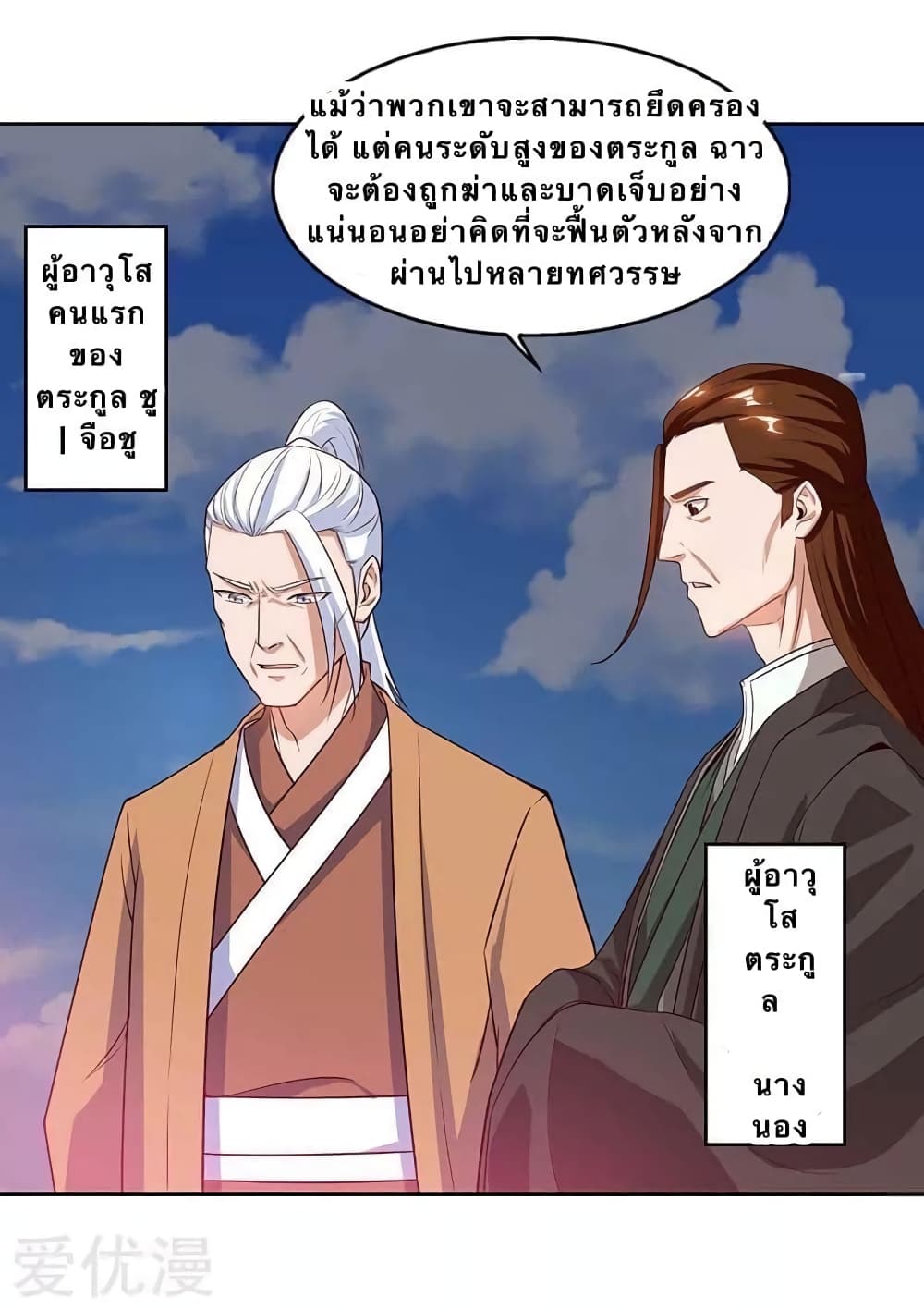 Strongest Leveling 103-103