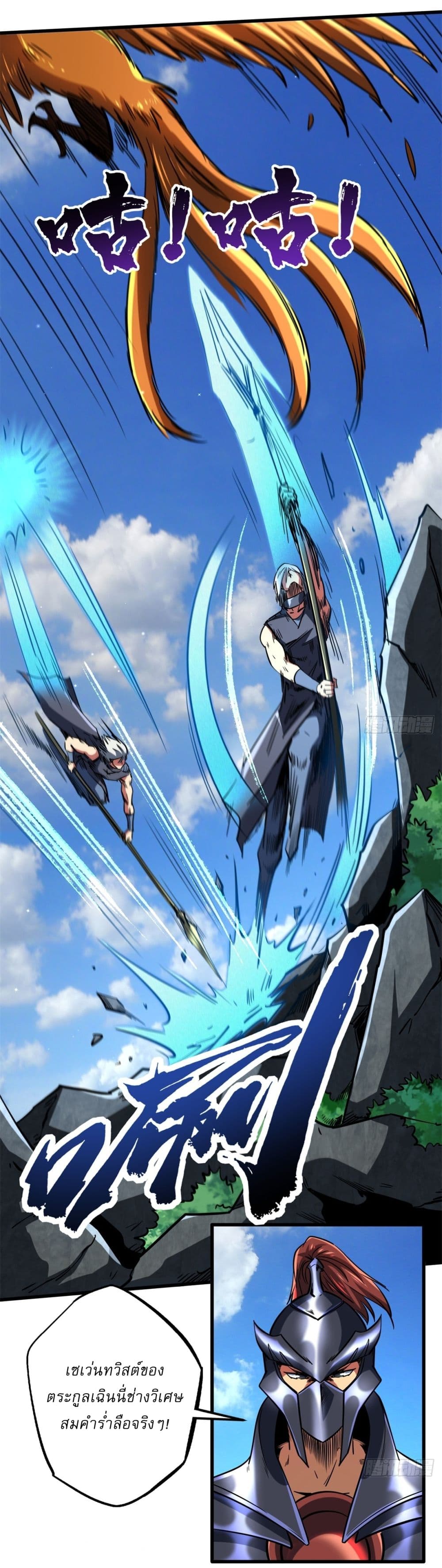 Super God Gene 122-122
