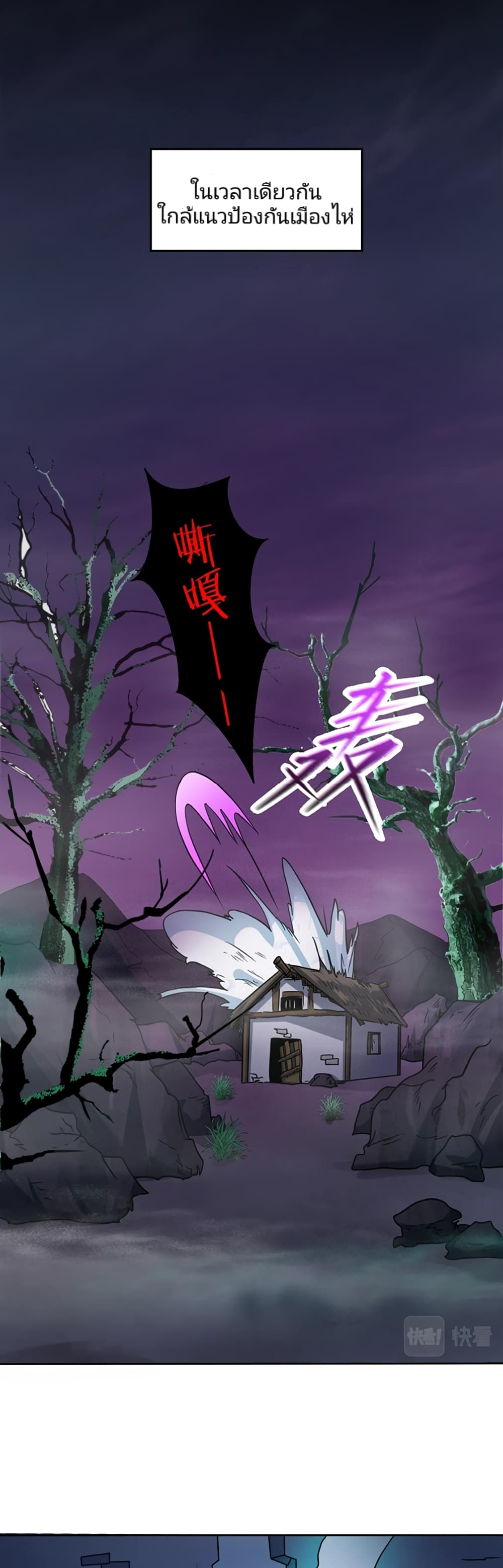 The Age of Ghost Spirits 20-20