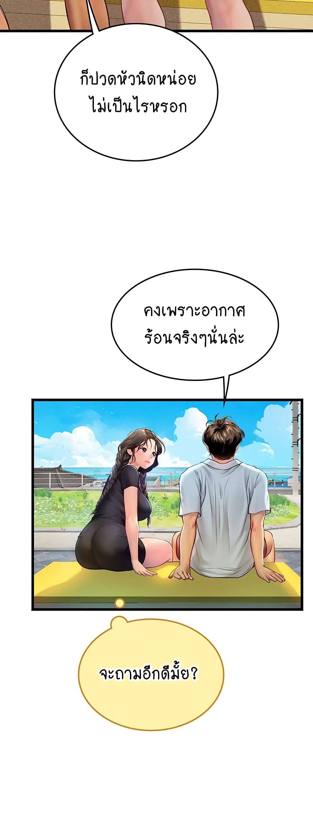 Intern Haenyeo 65-65