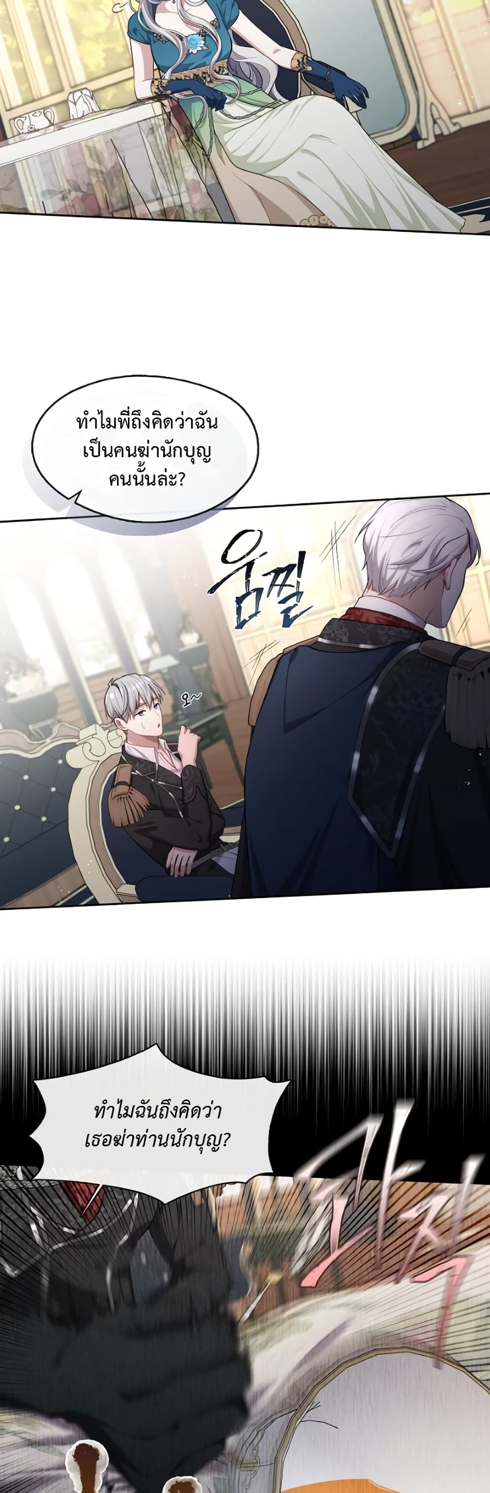 The S-Class Hunter Doesn't Want to Be a Villainous Princess 2-2