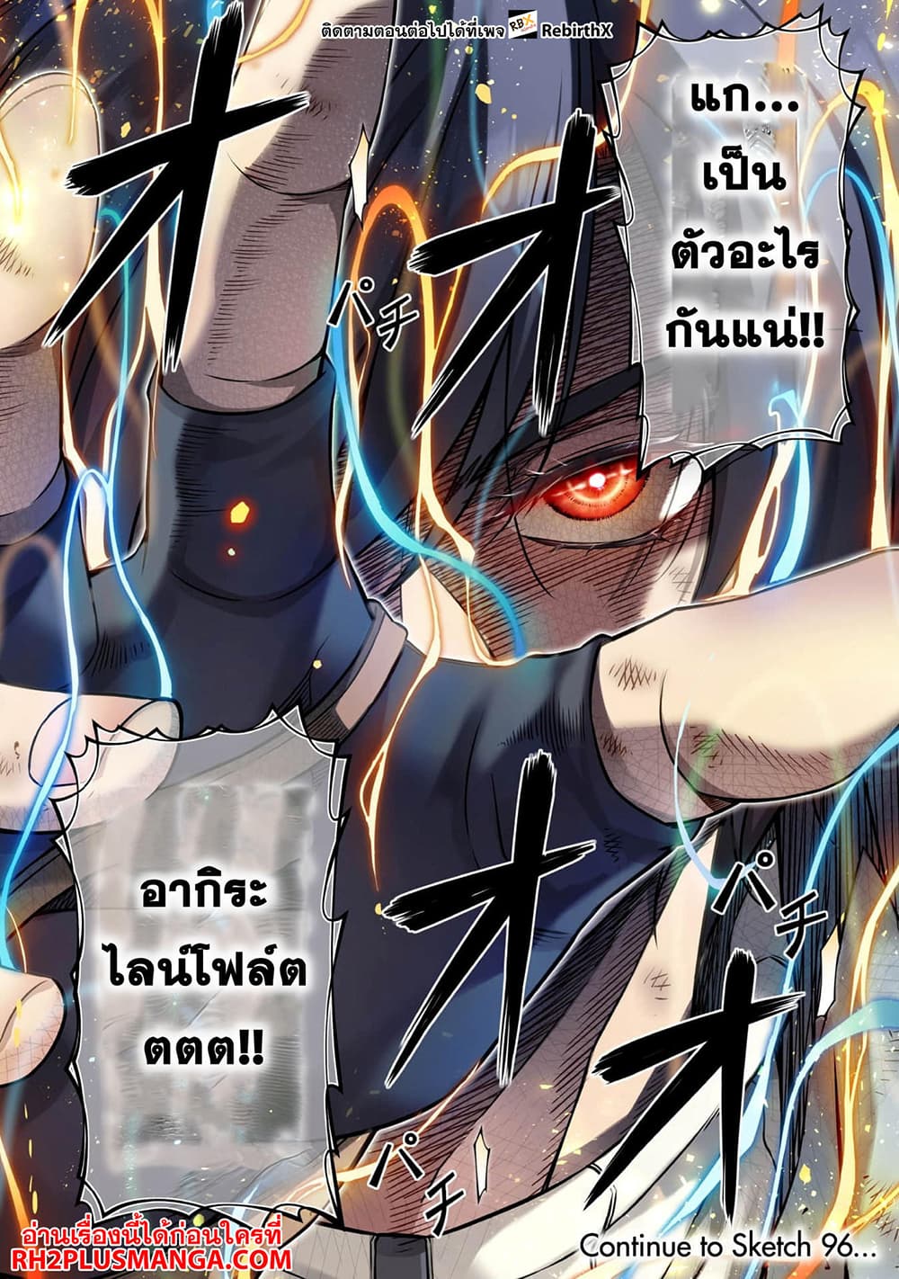 Drawing: Saikyou Mangaka Wa Oekaki Skill De Isekai Musou Suru! 92-92
