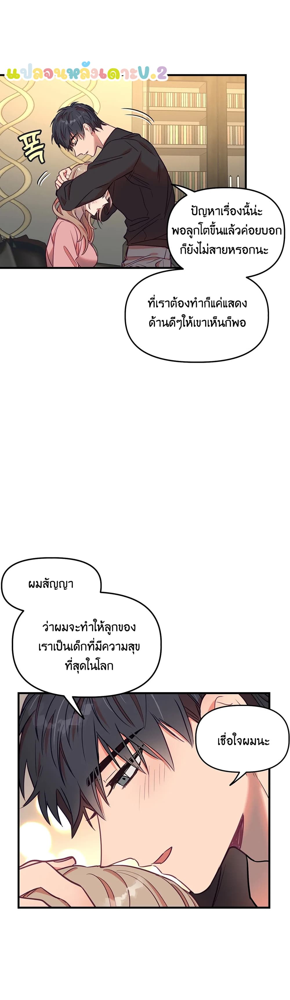 Him & Him & Him Side Story 5-5